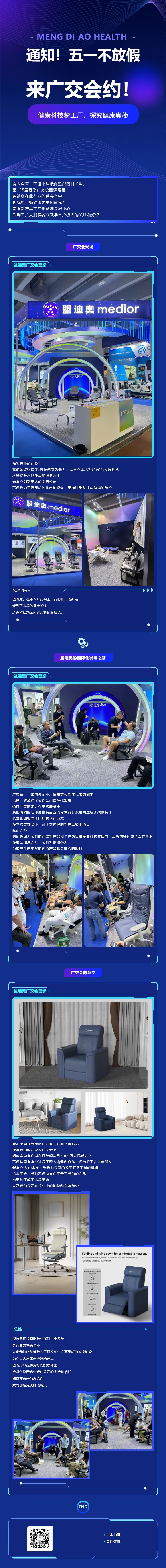 通知！五一不放假，來廣交會約.jpg